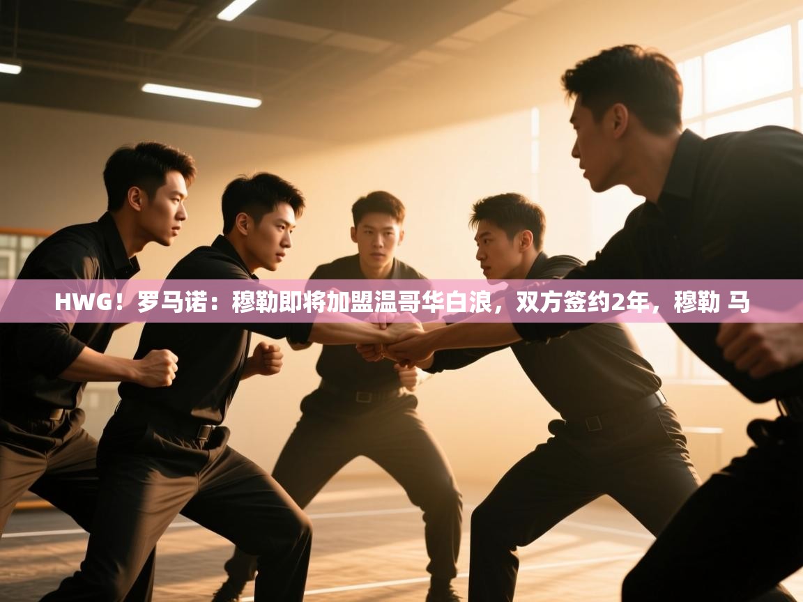 HWG!罗马诺:穆勒即将加盟温哥华白浪,双方签约2年,穆勒 马 第2张